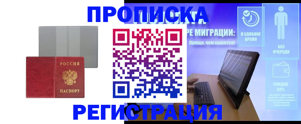 временная регистрация законно в Уварово