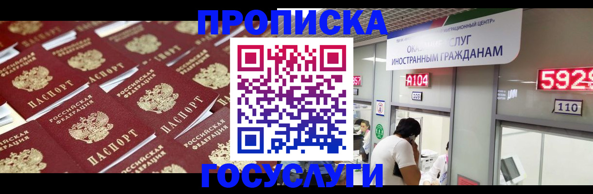 временная регистрация законно в Уварово