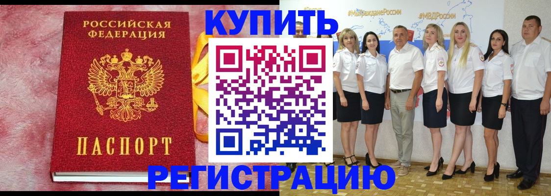 прописка ребенка в Уварово