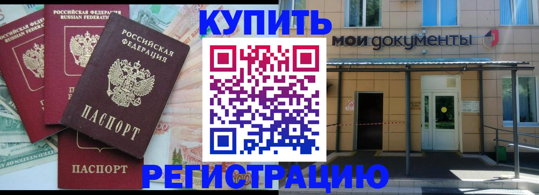 где прописаться в Уварово